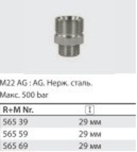Переходники | Арматура высокого давления