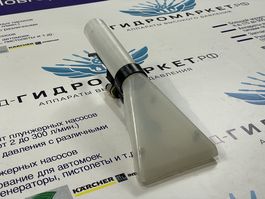 Насадка ручная влажная уборка для химчистка (00752/ОТТ) (10013160/271020/0602143) Италия