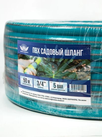 Садовый шланг 3 оплёточный ПВХ 50 m 3/4" 19×23.3 MM внутренний диаметр черно синий