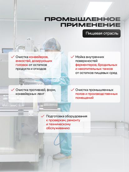 Мойка высокого давления 250 бар, 15 л/мин с шлангом 50 м и тележкой | RINDEVAND