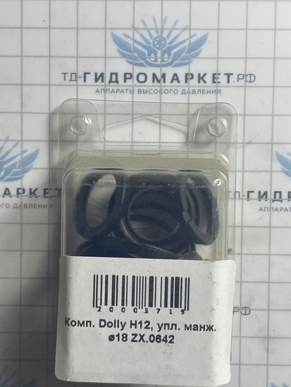 Комплект уплотнительных манжет ø18 Тип Leuco/Hawk серий SST