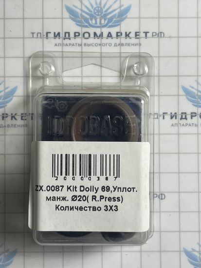 Уплотнительные манжет Interpump/Generalpump серии 47-48 ø20