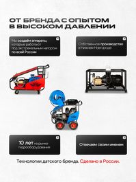 Мойка высокого давления RINDEVAND JE 15л 200бар | Мобильная, с барабаном из нержавейки и шлангом 50м