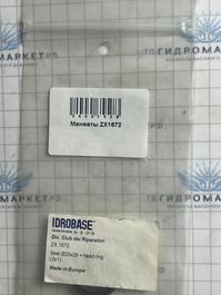 Кольцо прокладки Х 380    20 х 28 мм.  + оп. Кольцо