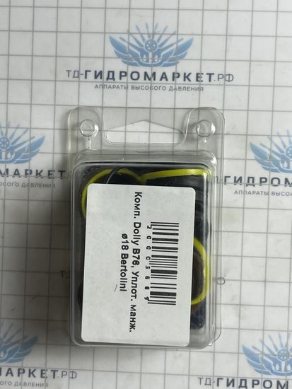 Комплект уплотнительных манжет Bertolini 18 мм TML ZX 1793
