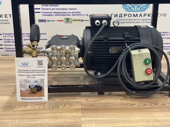 Аппарат высокого давления Annovi Reverberi (275 Бар 15л/мин) GME-7,5-275-15-AGT-BPBase