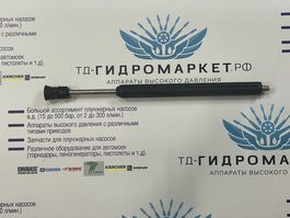 Копье распылительное профессиональное SF40, 500 мм ПРЯМОЕ 1/4 ВНЕШ нержавеющая сталь