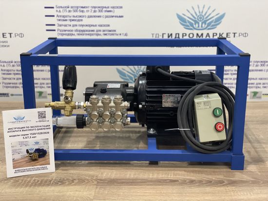 Аппарат высокого давления Hawk BP (200 Бар 15 л/мин) GME-5.5-200-15-HcwN-BP-BASE