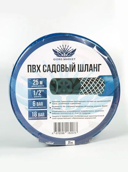 Садовый шланг 3 оплёточный ПВХ 25 m 1/2" 13×16.6MM внутренний диаметр черно синий