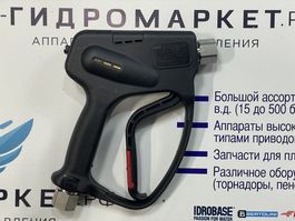 КУРОК РАСПЫЛИТЕЛЬНЫЙ RL 84.вход 1/2г выход 1/2г 560 бар 80 л/мин,