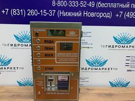 Блок Управления SC BUSINESS в сборе (нерж. корп., 5мет. кнопок, ICT, монетоприемник,карты клиента,защита от брызг, сервис. ключ,свет в боксе)