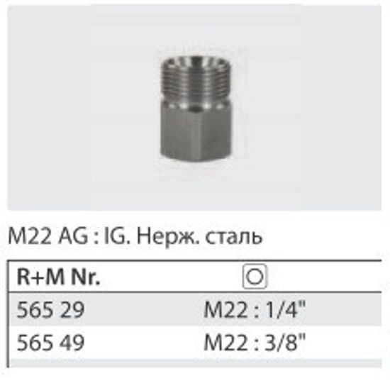 Переходник штуцер 22*1,5 гайка 3/8 ( нерж) 500 бар