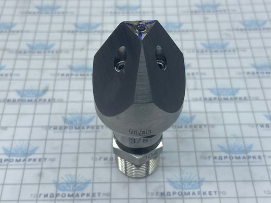 Форсунка каналопромывочная 3 грани до 300 бар  50 л/мин 3 вперёд  5 назад вх.3/8 вн
