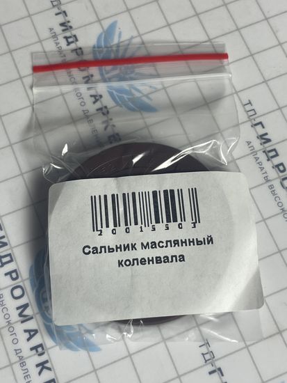 Сальник маслянный коленвала 590108002