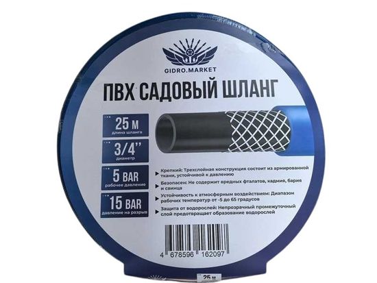 Садовый шланг 3 оплёточный ПВХ 25 m 3/4" 19×23.3 MM внутренний диаметр черно синий