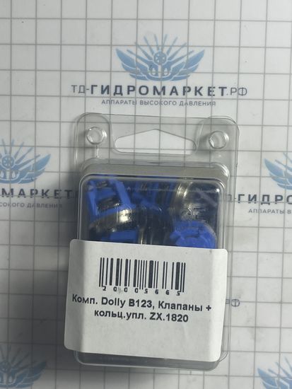 Клапаны  Bertolini TML  zx 1820