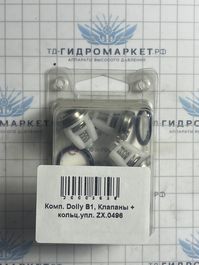 Клапаны+ кольца уплотнительные Idromeccanica Bertolini