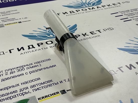 Насадка ручная влажная уборка для химчистка