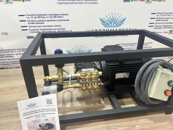 Аппарат 200 бар 15 литров