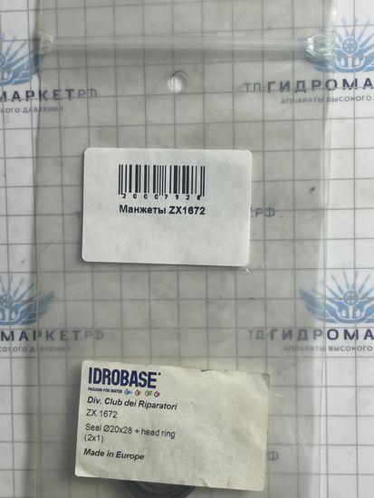 Кольцо прокладки Х 380 20 х 28 мм. + оп. Кольцо