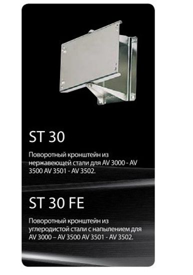 Поворотный кронштейн (кр.) для барабана AV 3000-3500