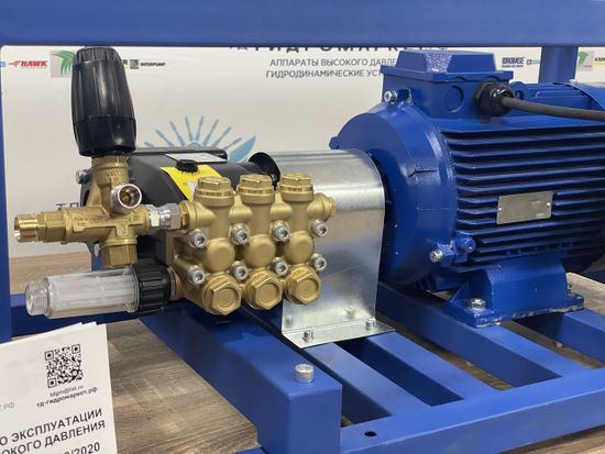 Водоструйный аппарат 280 Бар