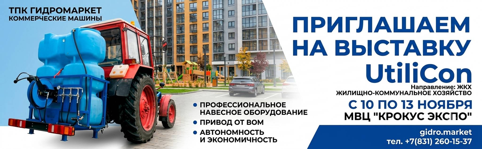 Баннеры (3) Блок 12
