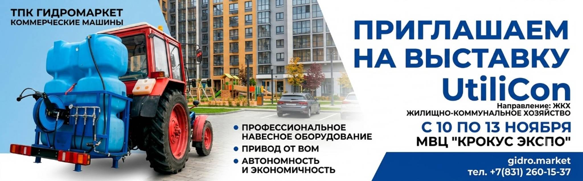 Баннеры (3) Блок 12
