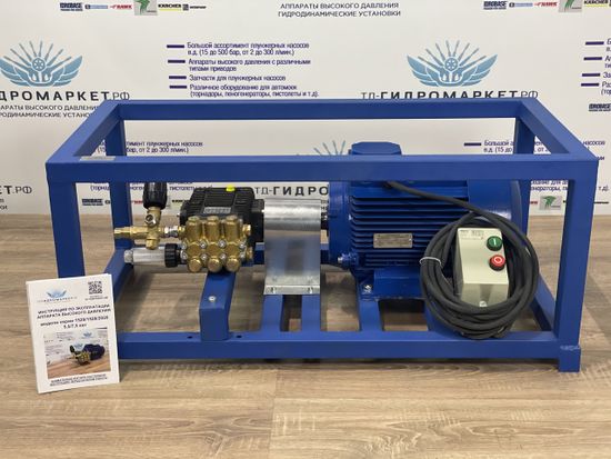 Аппарат высокого давления Bertolini (280 Бар 15л/мин) на электрическом двигателе GME-7,5-280-15-BtU-BPBase