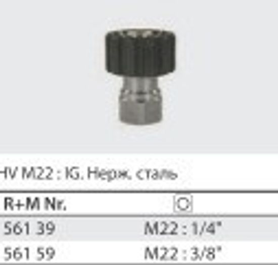 Переходник гайка 22*1,5 гайка 3/8 ( нерж)  500 бар