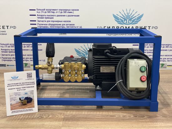 Аппарат высокого давления Annovi Reverberi BP (200 Бар 15 л/мин) GME-5.5-200-15-ARRN-BPBAS