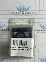 KIT 65 (Неориг.Idrobase) Сальн.плунжеров (TML) ZX 0066