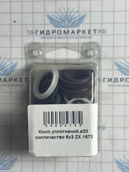 Комп. Прокладок 20 мм.