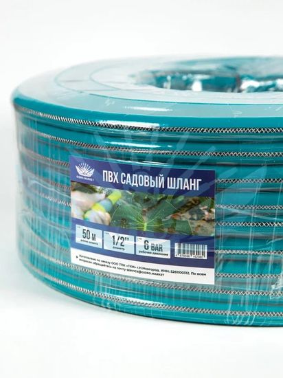 Садовый шланг 3 оплёточный ПВХ 50м 1/2" 13×16.6MM внутренний диаметр черно синий