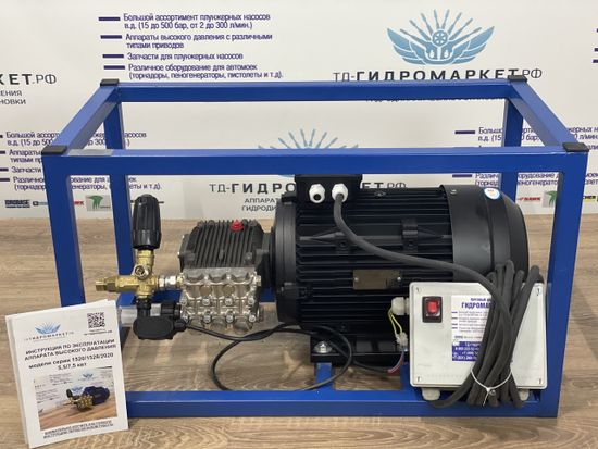 Аппарат высокого давления Annovi Reverberi (275 Бар 15л/мин) GME-7,5-275-15-ARR-TSBase