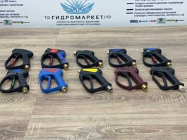 Пистолет SРG03, 280bar, 22х1,5внеш-1/4внут