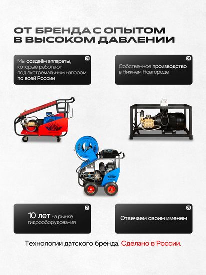 Мойка высокого давления 250 бар, 15 л/мин с шлангом 50 м и тележкой | RINDEVAND