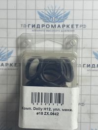 Комплект уплотнительных манжет ø18 Тип Leuco/Hawk серий SST