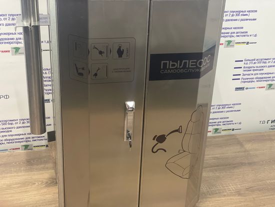 Пылесосы самообслуживания одна постовой