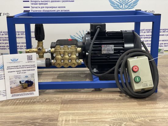 200 Бар 15л/мин