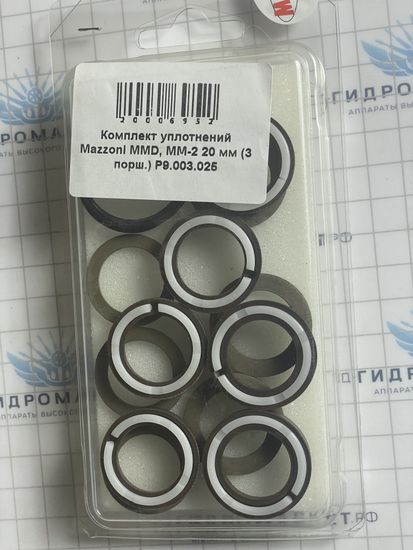 Комплект уплотнений Mazzoni MMD, MM-2 20 мм (3 порш.) P9.003.025