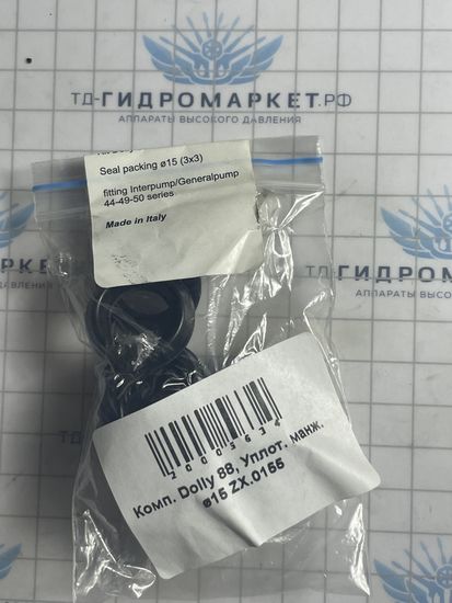 Комп. Dolly 88, Уплот. манж. ø15  Generalpump серии 49-5