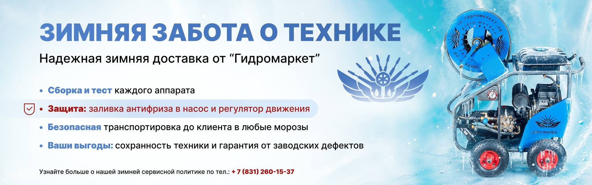 Баннеры (3) Блок 7