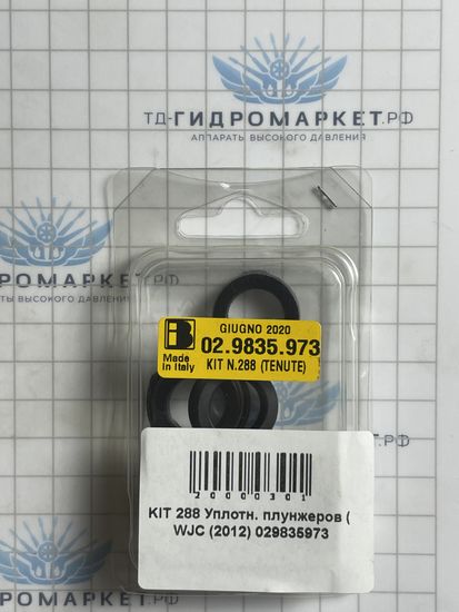 KIT 255 Уплотн.ремонтные (WJC)(с 2008) 049987973