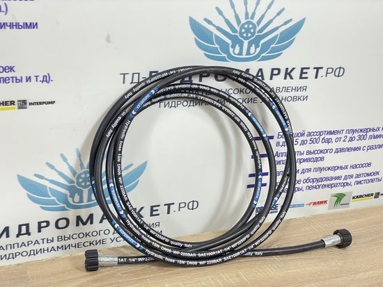 Шланг для моек самообслуживания 225 бар, м22внут-м22внут, 4,5 м