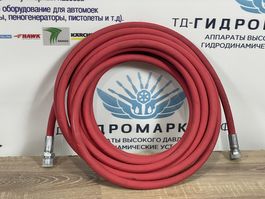 РВД 2SC DN 10 L 10 метров красный 500 бар + 150C 1/2 ш - 1/2 г