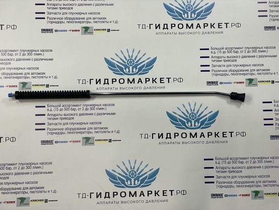 Копье 900 ММ профессиональное с изгибом и держателем форсунки 280 Бар