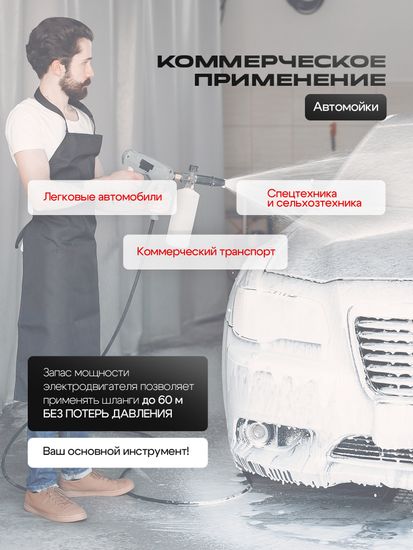 Мойка высокого давления 250 бар, 15 л/мин с шлангом 50 м и тележкой | RINDEVAND