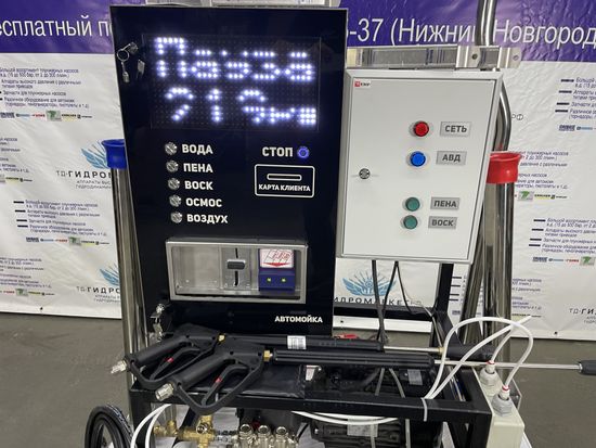 GM Black Premium bill/coin" Оборудование для мойки