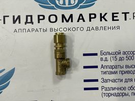 Регулятор давления аварийный SVL28 280 бар 3/8" для помпы профессиональный